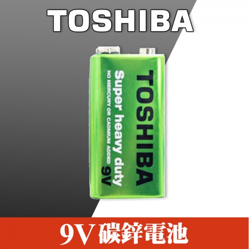 【效期2022/10】東芝 TOSHIBA 9V 碳鋅電池 乾電池 瓦斯爐 熱水器 鬧鐘 電子秤